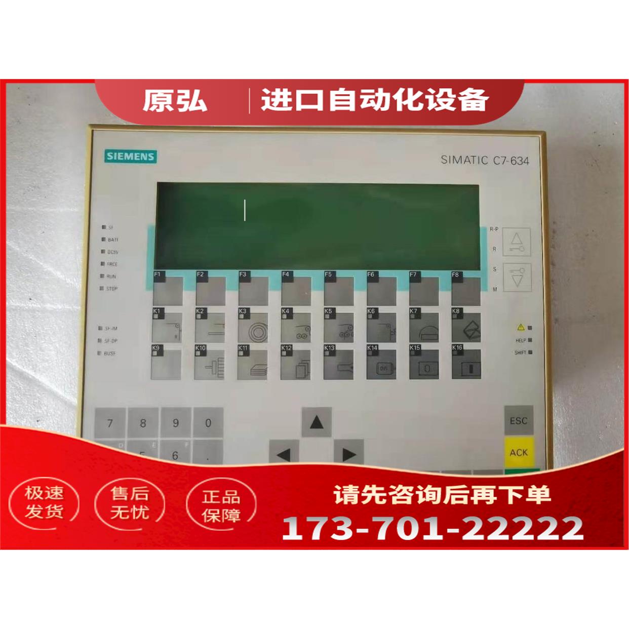C7-634人机界面6ES7634-2BF02-0AE3 【议价】