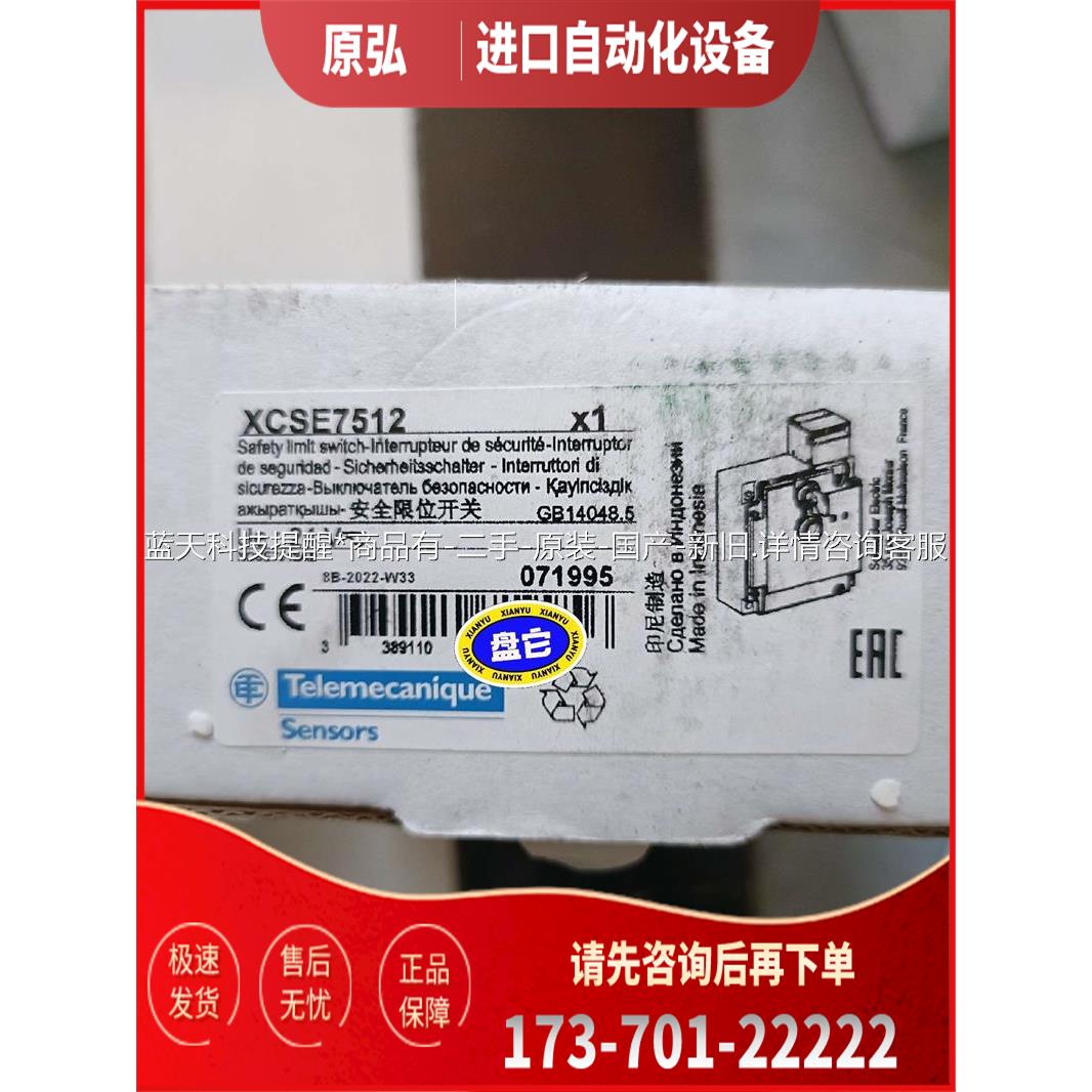 XCSE7512 安全，可以直【议价】