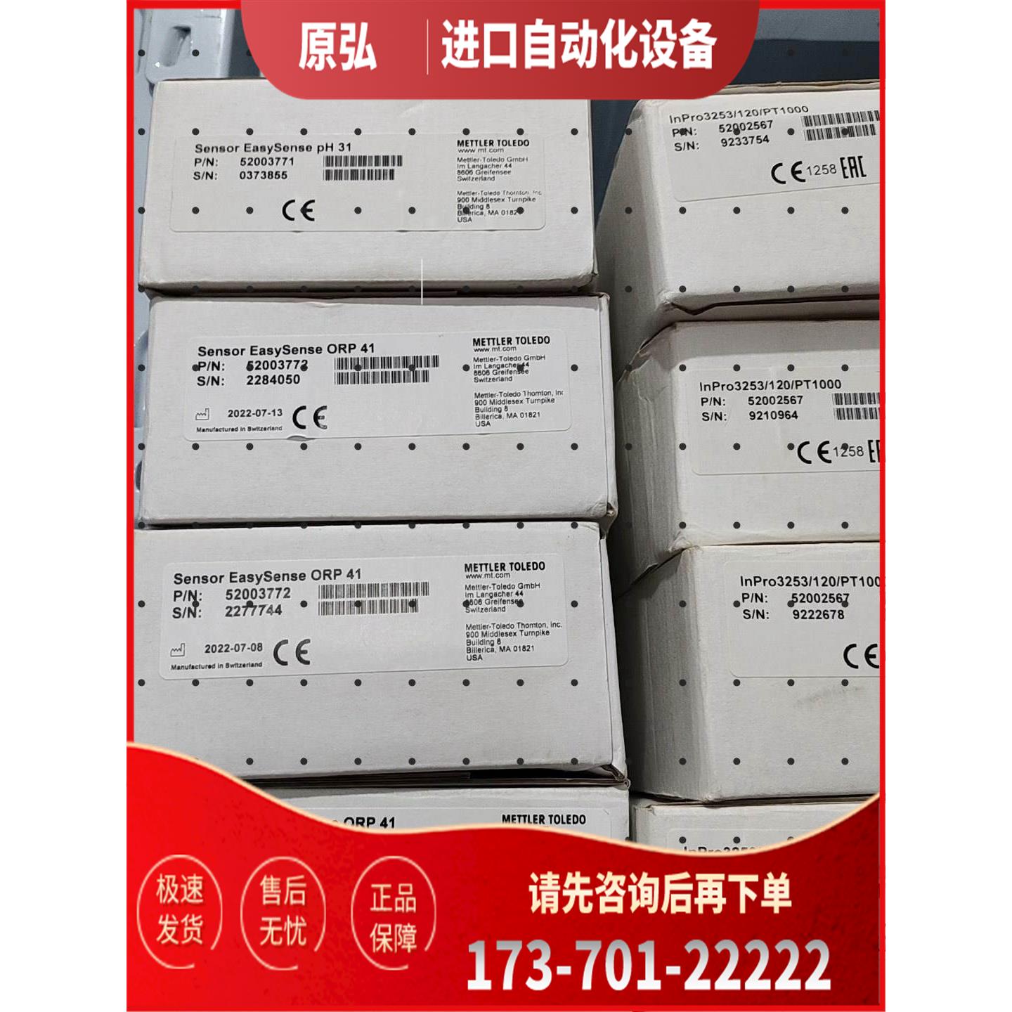 EasySense opr 41 52003772 26【议价】