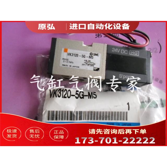 SMC电阻器VK332-5G-01 VK332-5GS-01 VK332-5D-01【议价】