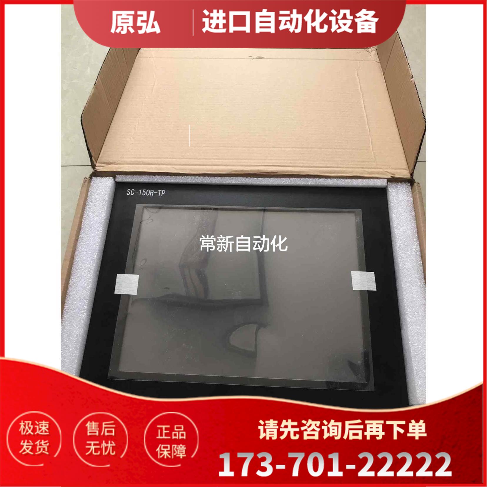 SC-150R-TP三丞触摸屏,三丞一体机,未使用,【议价】