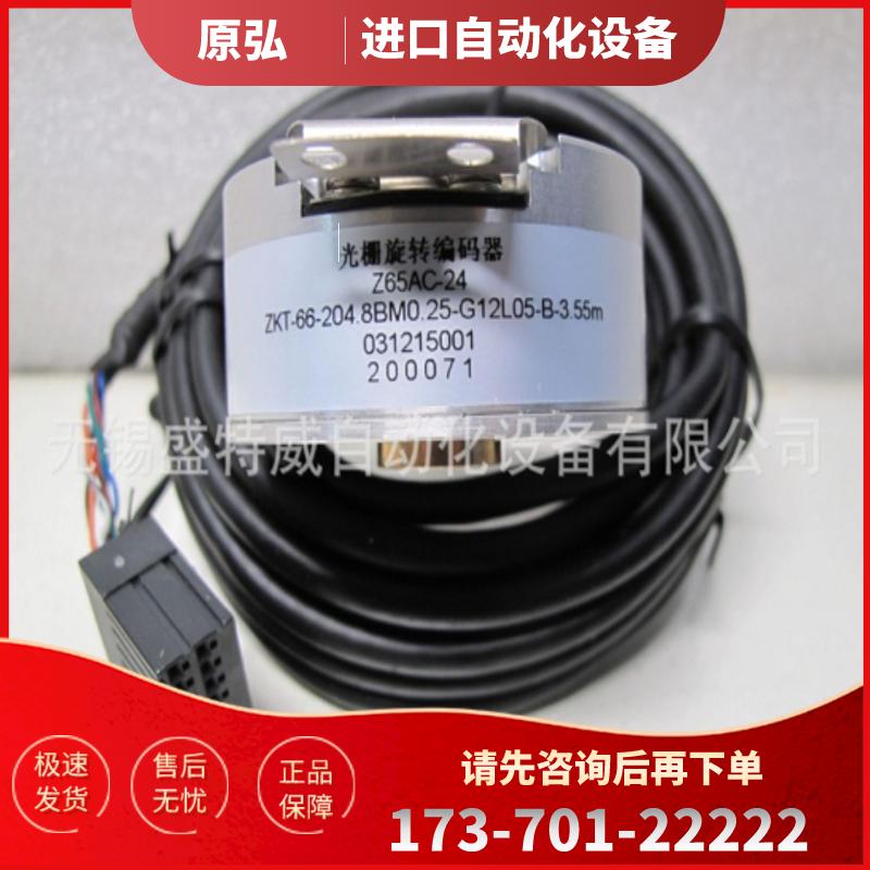 原装 Z65AC-24 ZKT-66-204.8BM0.25-G12L05-3.5【议价】