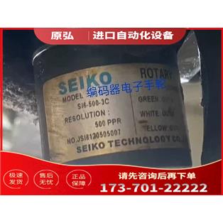 SI6-500-3C精工编码器SEIKO光电【议价】