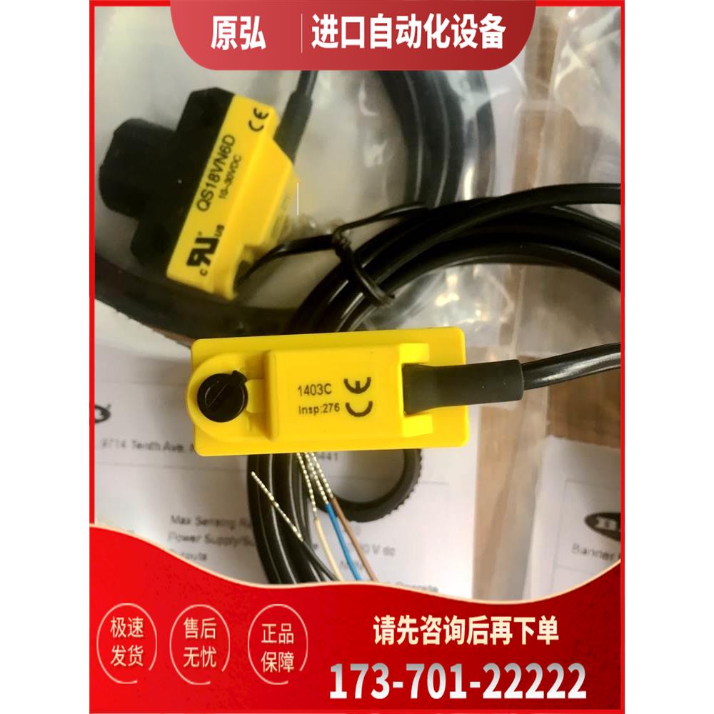 邦纳BANNER光电传感器QS18VN6D QS18VP6D 【议价】