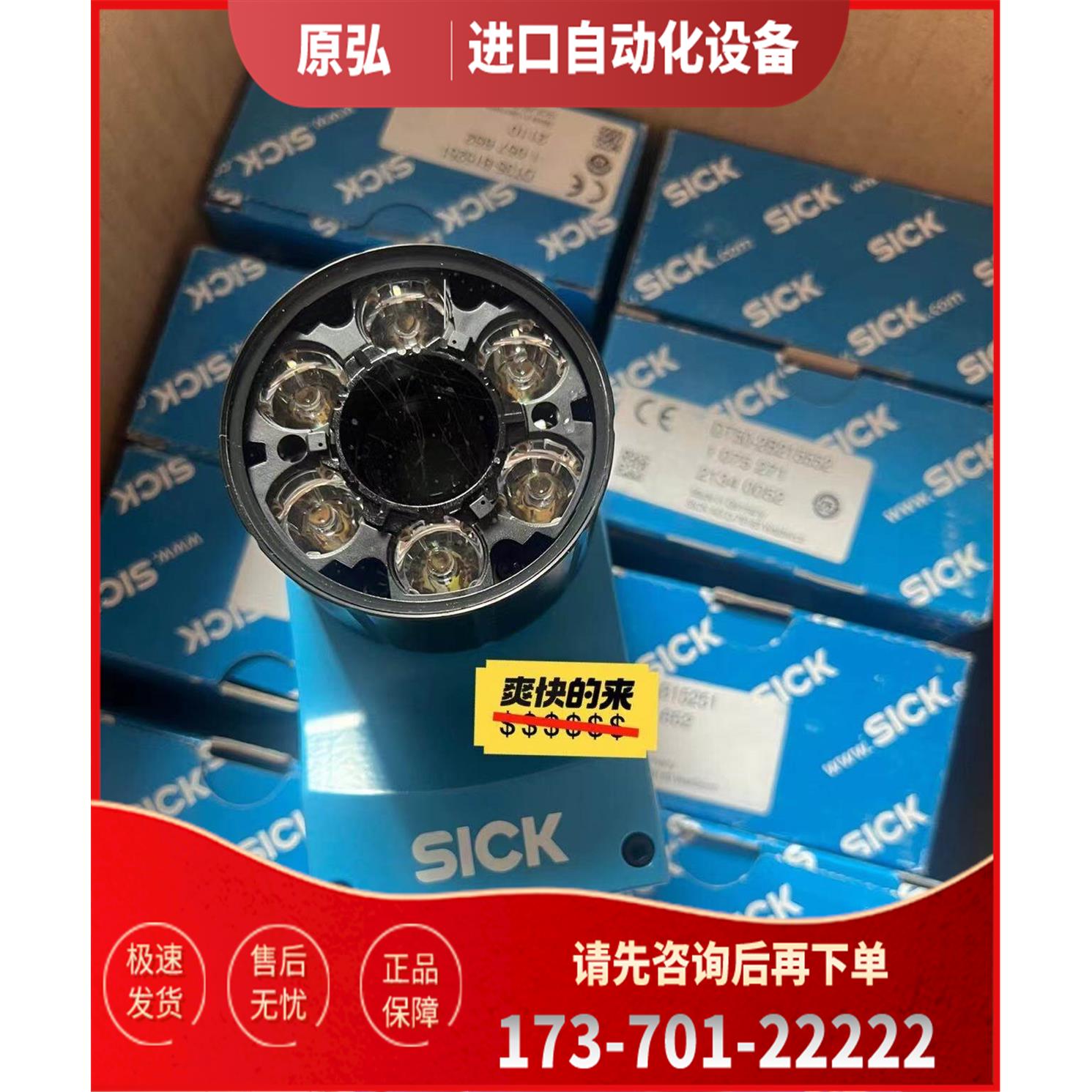 西克读码传感器 V2D632R-MWMFB4工业相机1074081【议价】