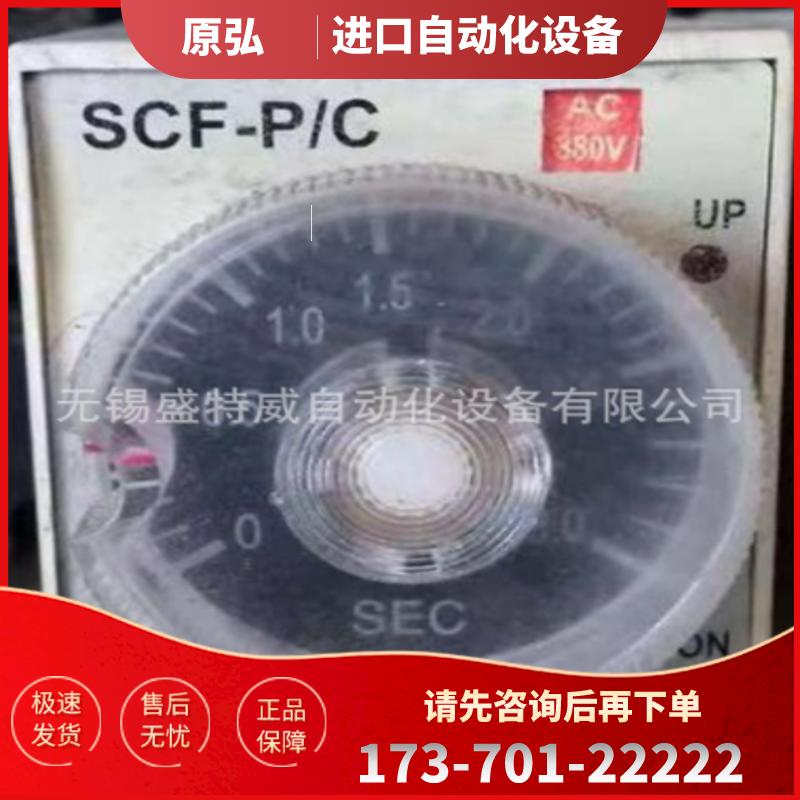 原厂正品 SCF-P/C 3S AC380V 摇臂钻床时间继电器 机床【议价】