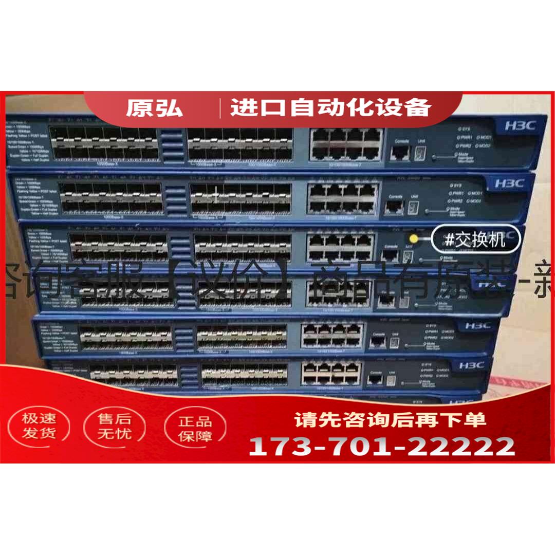 详询光口国货之光 S5500-28F-EI三层机，24口光＜＞【议价】
