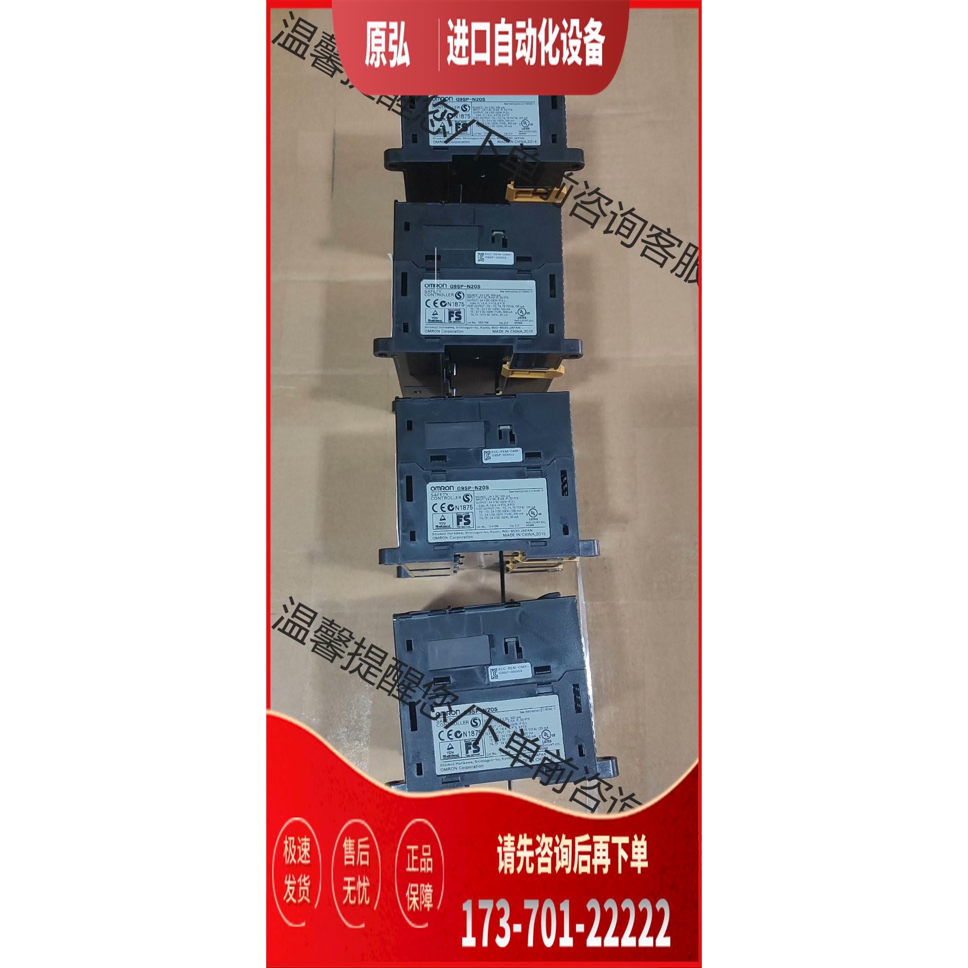 G9SP-N20S，已初始【议价】