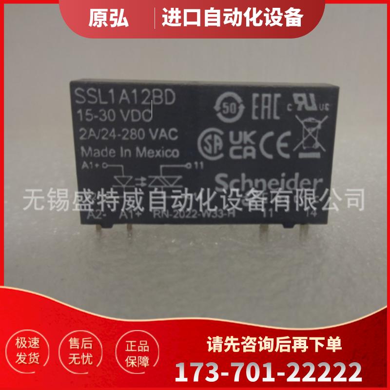 原装现货 SSL1A12BD 施耐德单相薄片式固态继电器【议价】