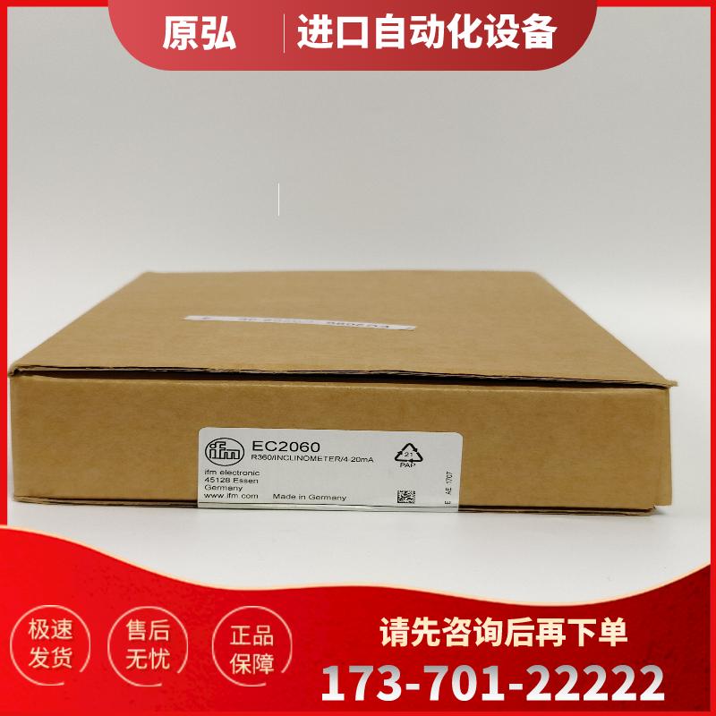 全新现货 原装易福门传感器  IFM EC2060 下单请先议价 【议价】