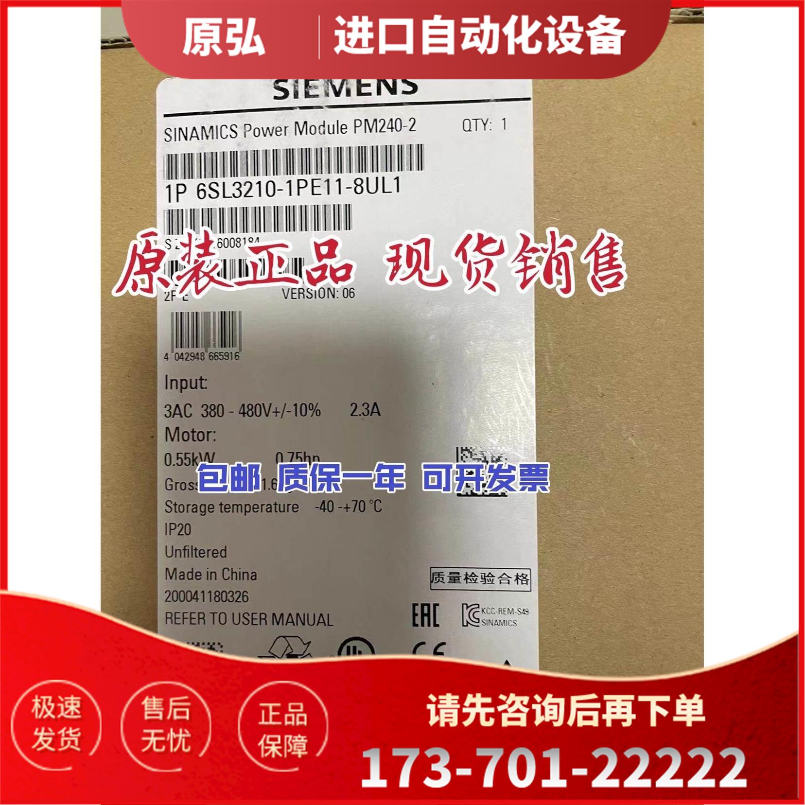 6SL3210-1PE11-8UL1功率模块PM240-21PE11-8AL1询【议价】