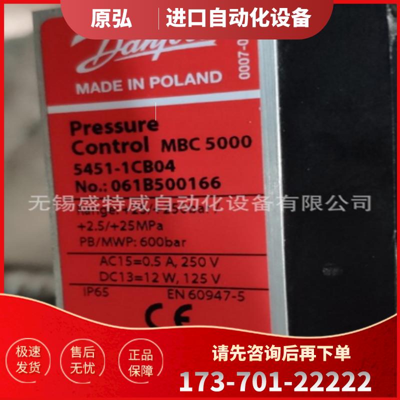 原装 MBC 5000 061B500166 丹佛斯压力开关25-250bar升【议价】