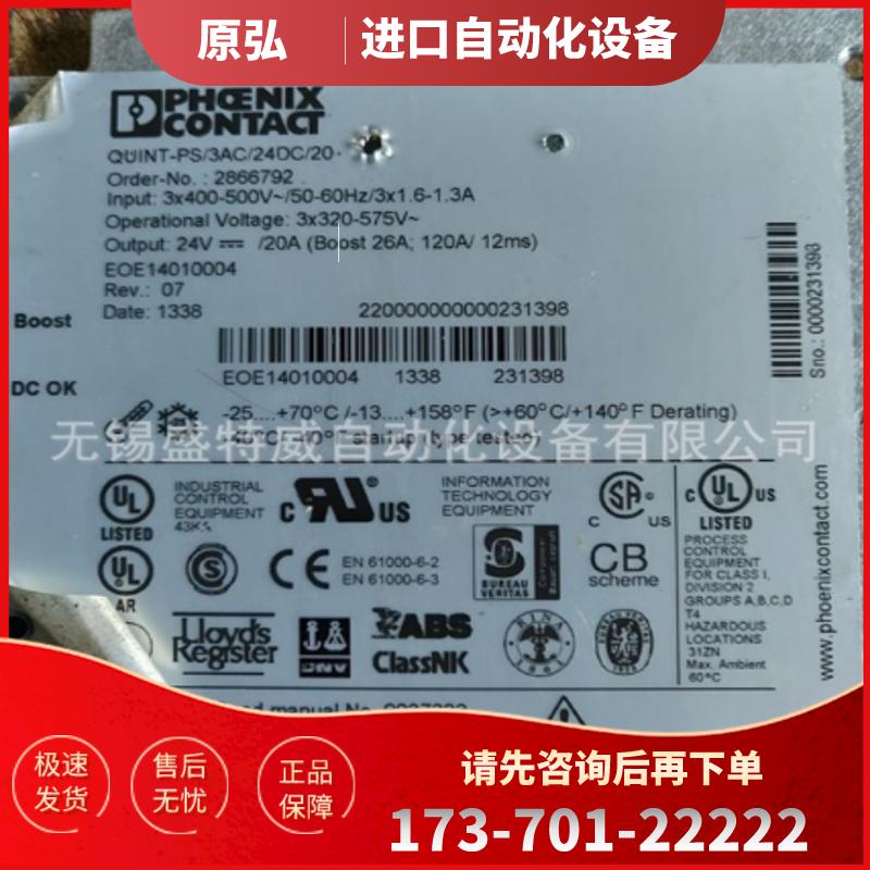 原装现货  QUINT-PS/3AC/24DC/20 - 2866792 菲尼克【议价】