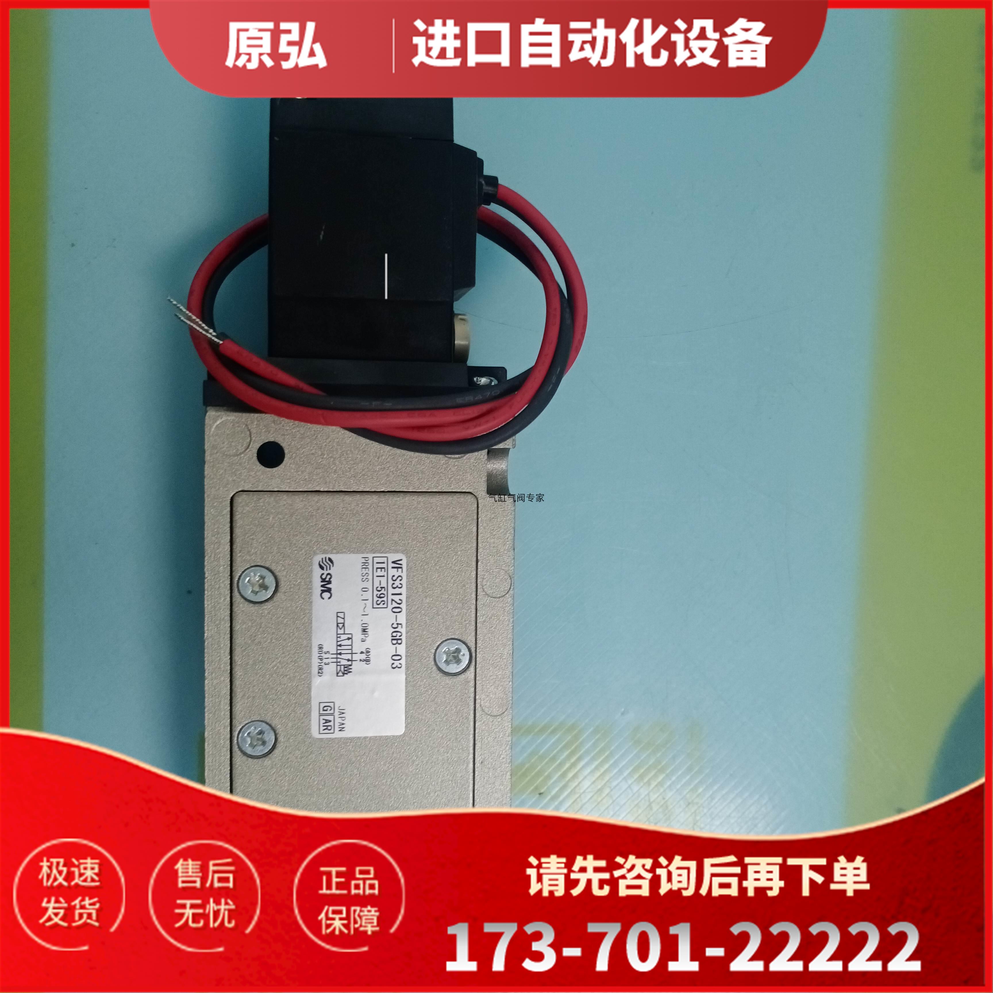 SMC电阻器VFS3120-5GB-03【议价】