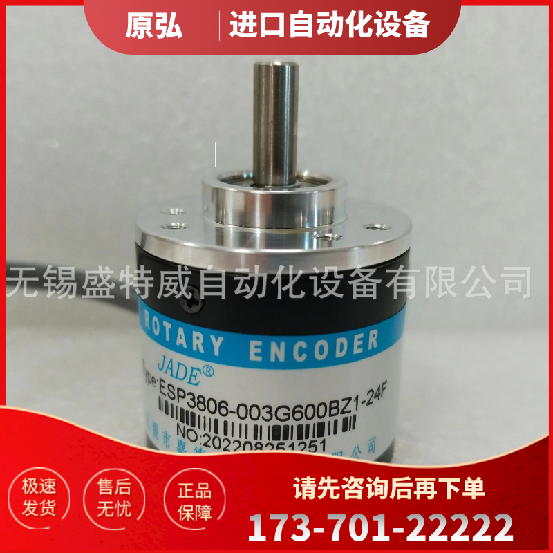 原装现货 ESP3806-003G600BZ1-24F    -- JADE嘉德光【议价】