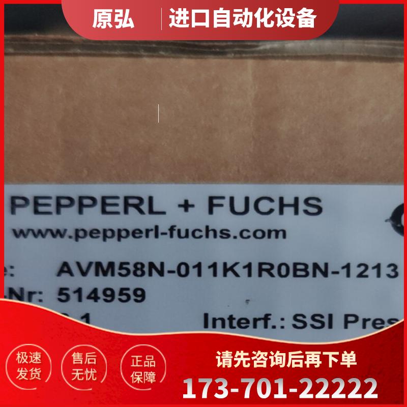 全新原装倍加福 P+F超声波传感器 AVM58N-01K1R0BN-12【议价】