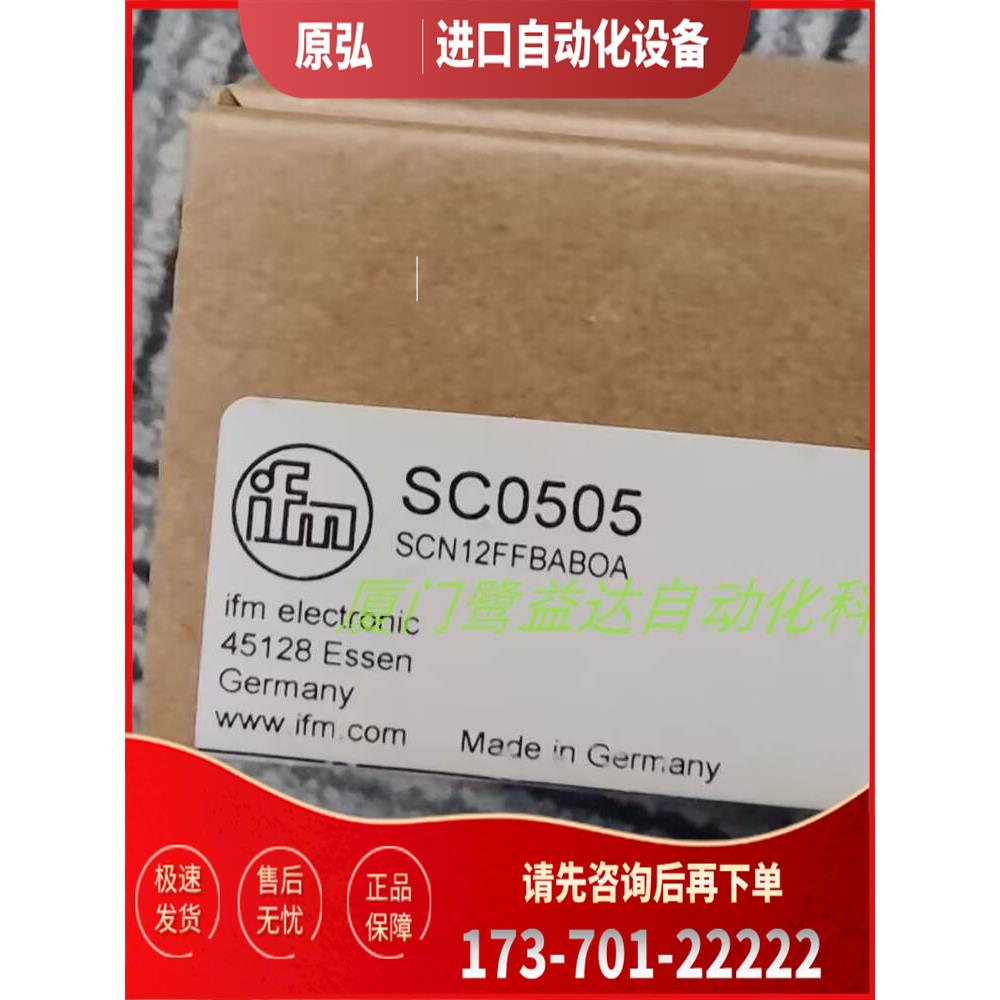 IFM SC0505 SD6050 SI6800 SM8004 易福门【议价】