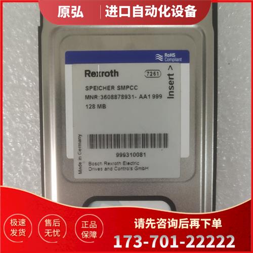 Rexroth 力士乐 3608878931-AA1999【议价】