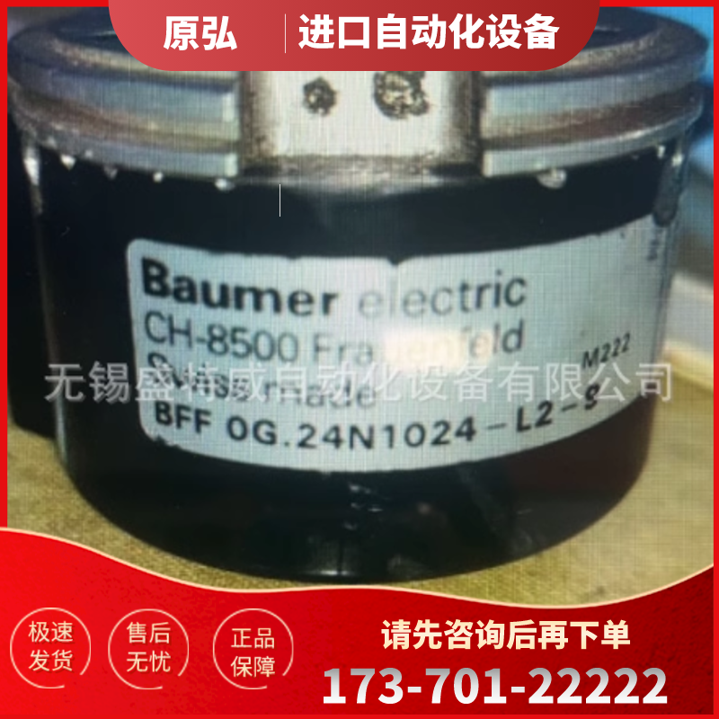 1周发货 全新 BFF OG.24N1024-L2-9 通用型绝对值编码【议价】