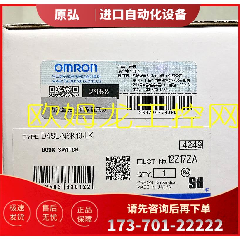 D4SL-NSK10-LK 安全门开关 【议价】