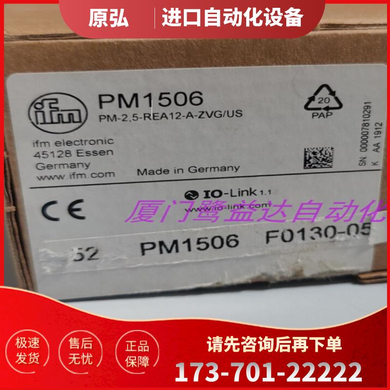 「包邮」IFM PM1505 PM1506 PM1602 PM1604 原装正品易福【议价】