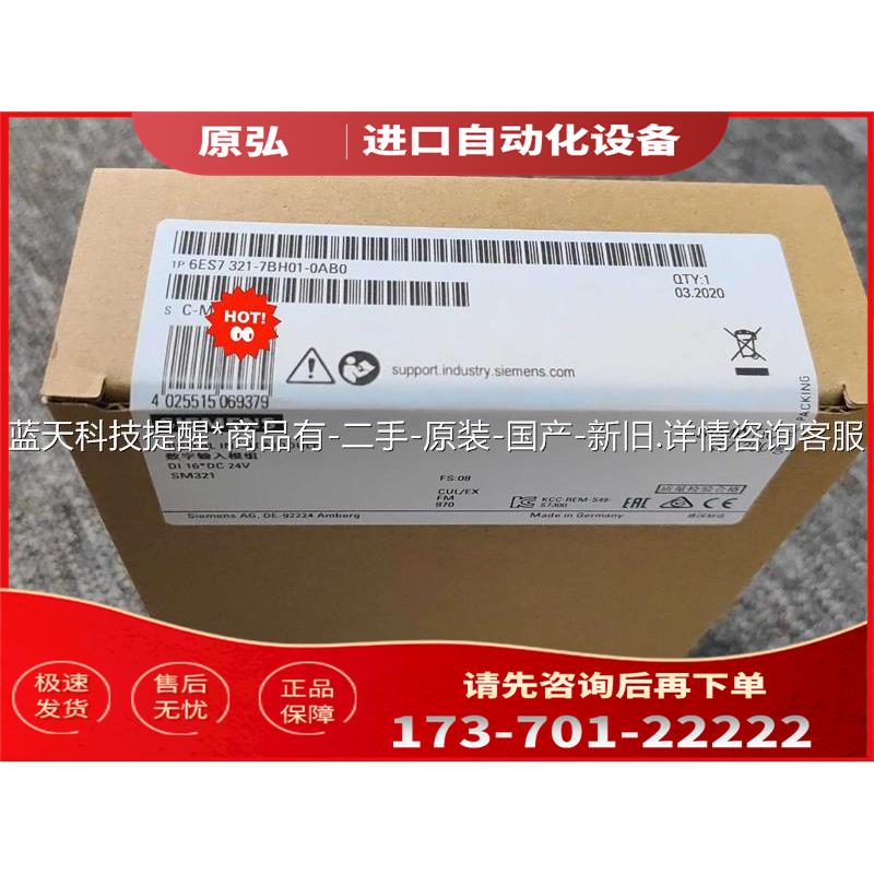 6ES7321-7BH01-0AB0 6ES7 321-【议价】