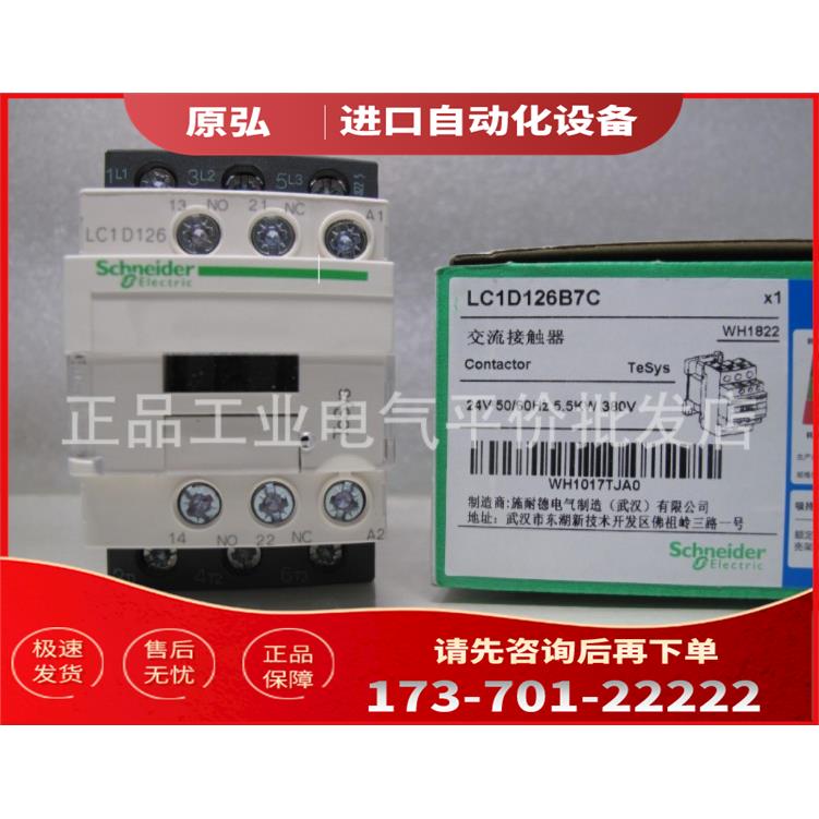 LC1D096M7C/LC1D126B7C/LC1D126F7C环形端子接触器【议价】