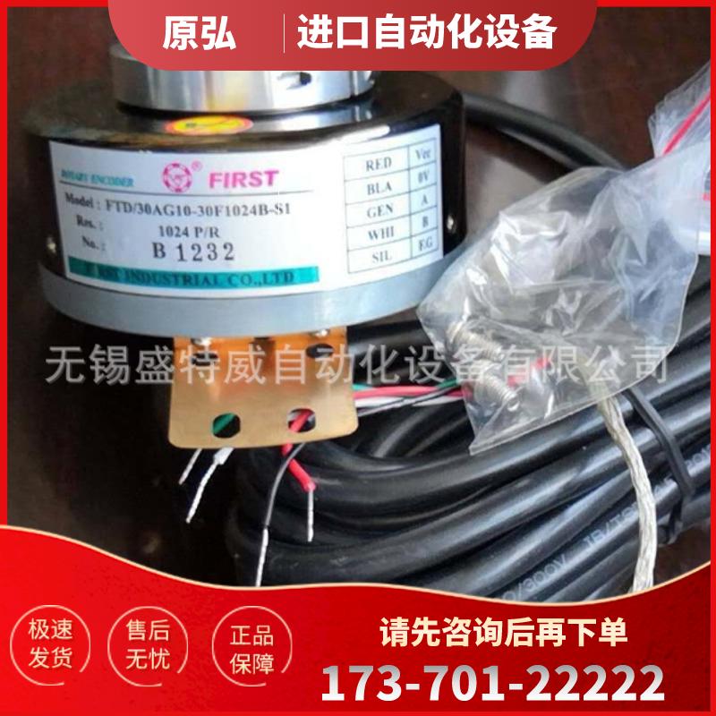 原装现货  FTD/30AG10-30F1024B-S1  霍斯特FIRST空心【议价】