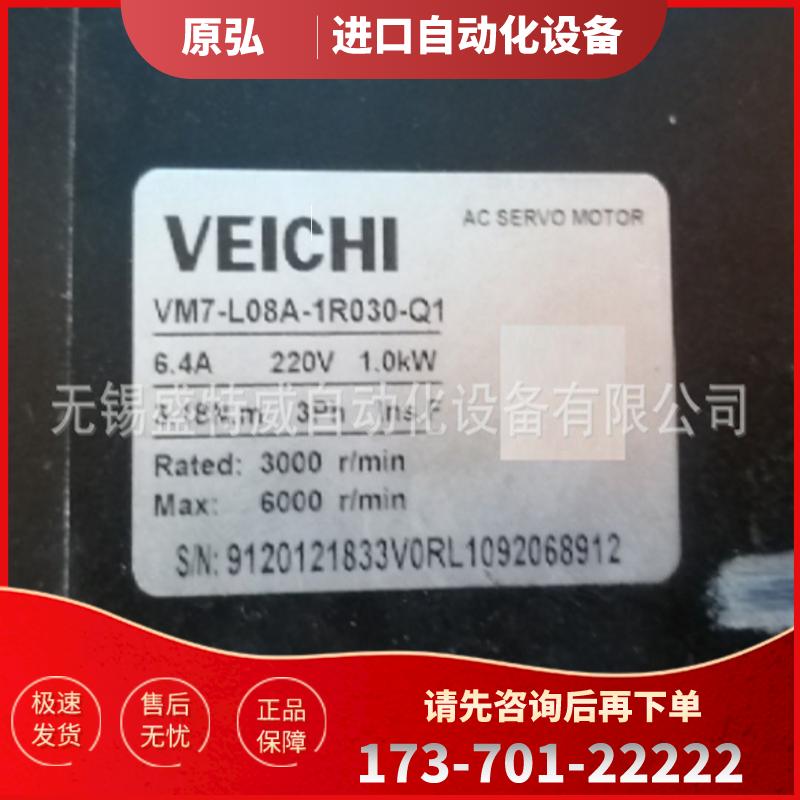 原装正品 VM7-L08A-1R030-Q1  伺服电机 1KW马达【议价】