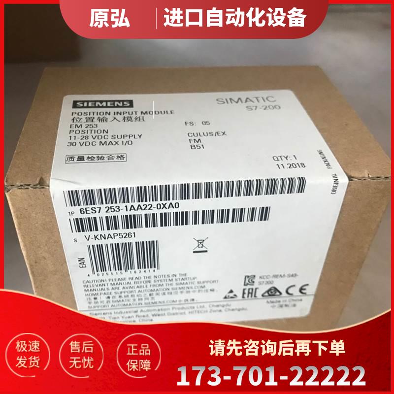 S7-200定位扩展模块 6ES7253-1AA22-0XA0【议价】