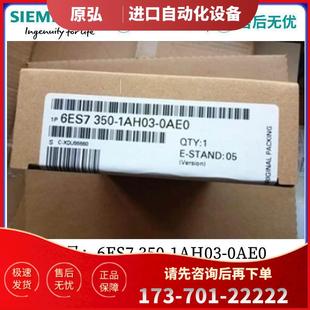 1計數(shù)器模塊6ES7 350 1AH03 OAEO 議價 0AE0FM350 6ES7350