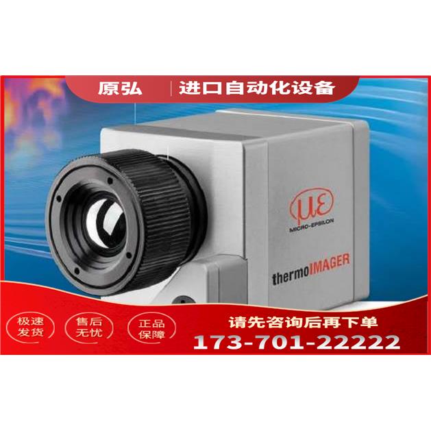 MICRO-EPSILON ILD1420-200激光传感器 ILD1420-200激光传感器议