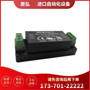 议价 20W 20WR3A2S 4803 4812 URF4805LP 高DC 4824 4815 DC电源