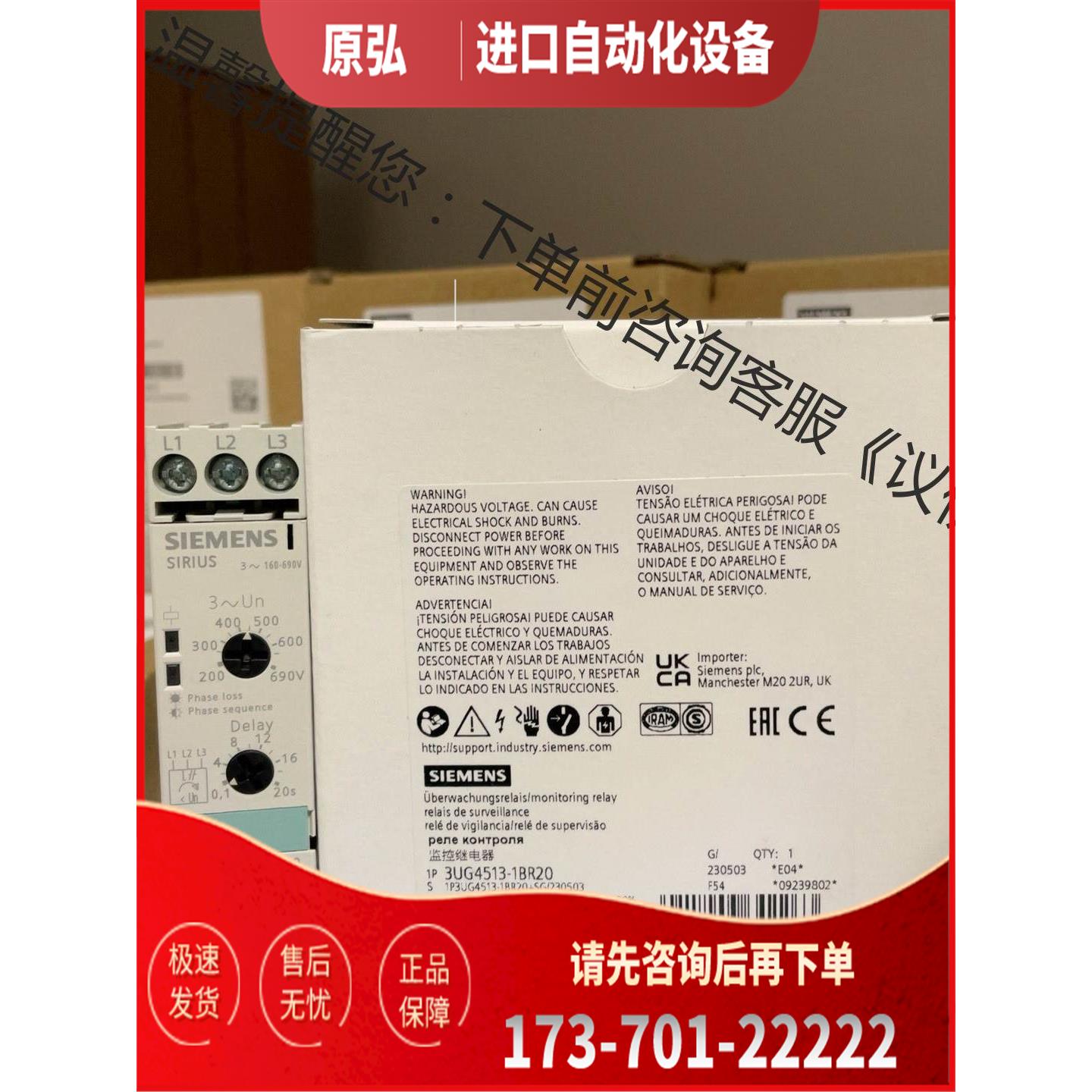 3UG4513-1BR20 模拟监控继电器 断相和相序 可【议价】