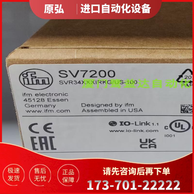 IFM SV7200 SV5204 SV7500 SV7504 全新原装正品易福门 【议价】