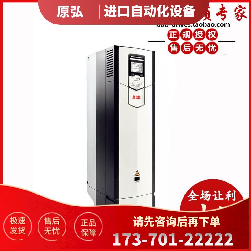 ABB变频器ACS880-01-014A-5/7.5KW/三相500V【议价】