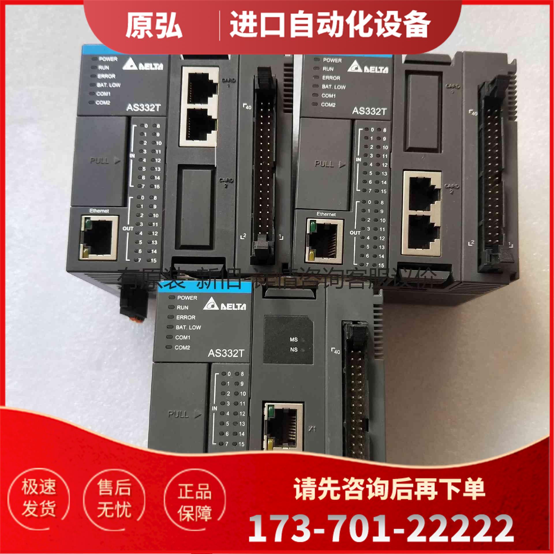 详询PLC AS332T-A主机带通讯卡＜＞【议价】