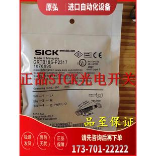 P233Z F233X F2332 議價(jià) F233Z 施克SICK光電GRL18SG