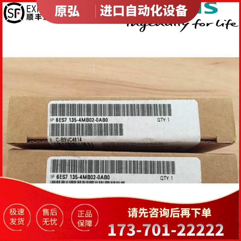 6ES7135-4MB02-0AB0 ET200S电子模块 6ES7 135-4MBO2-OABO【议价