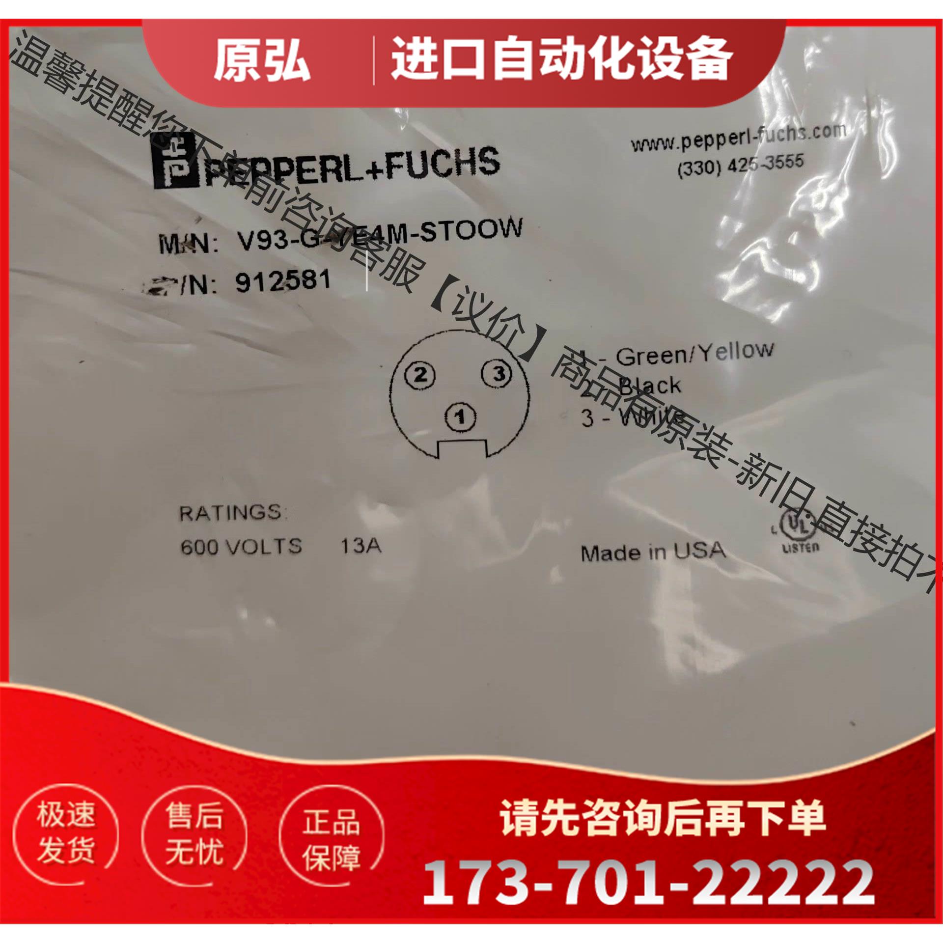 V93-G-YE4M-STOOW【议价】