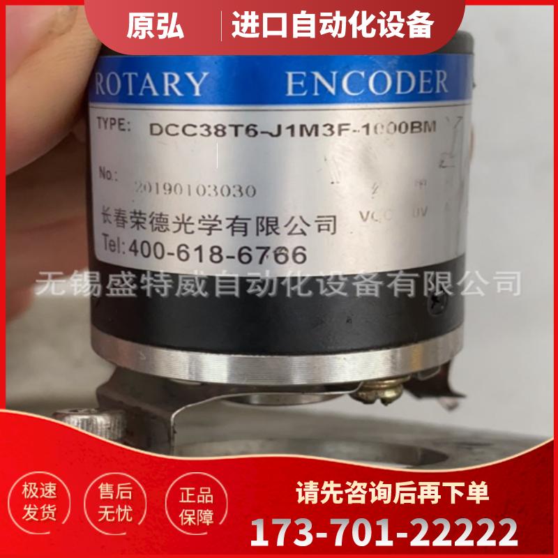 原装正品 DCC38T6-J1M3F-1000BM  长春荣德ROUNDSS编码【议价】