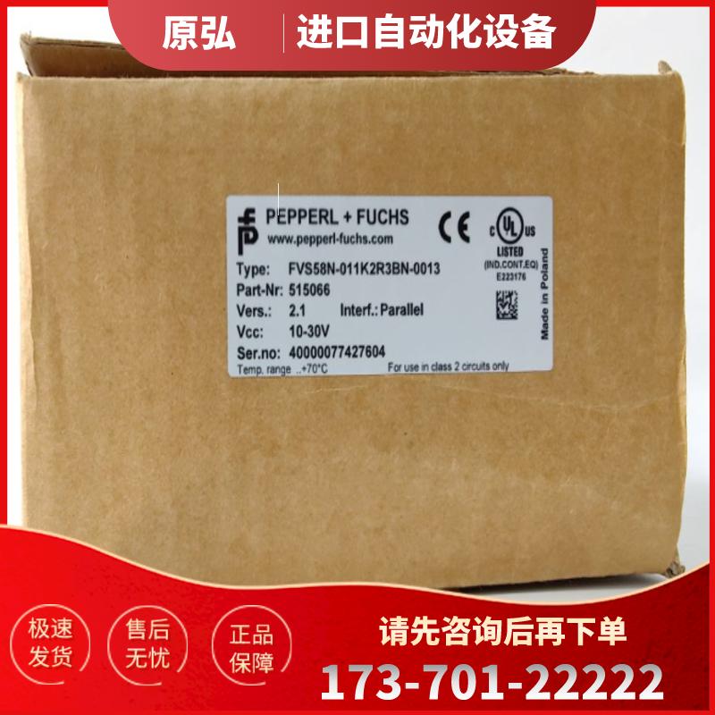 全新原装倍加福 P+F编码器 FVS58N-011K2R3BN-0013 现【议价】