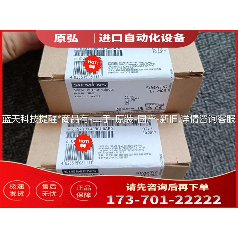 6ES7138-4FB04-0AB0 6ES7 138【议价】
