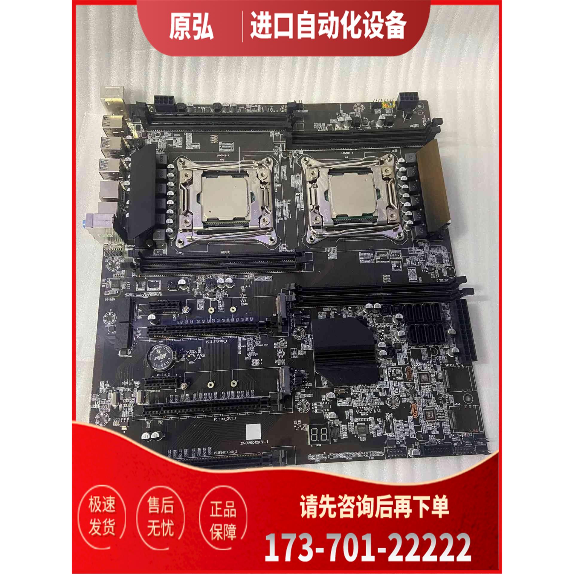 详询X99 双路 D4主板【议价】