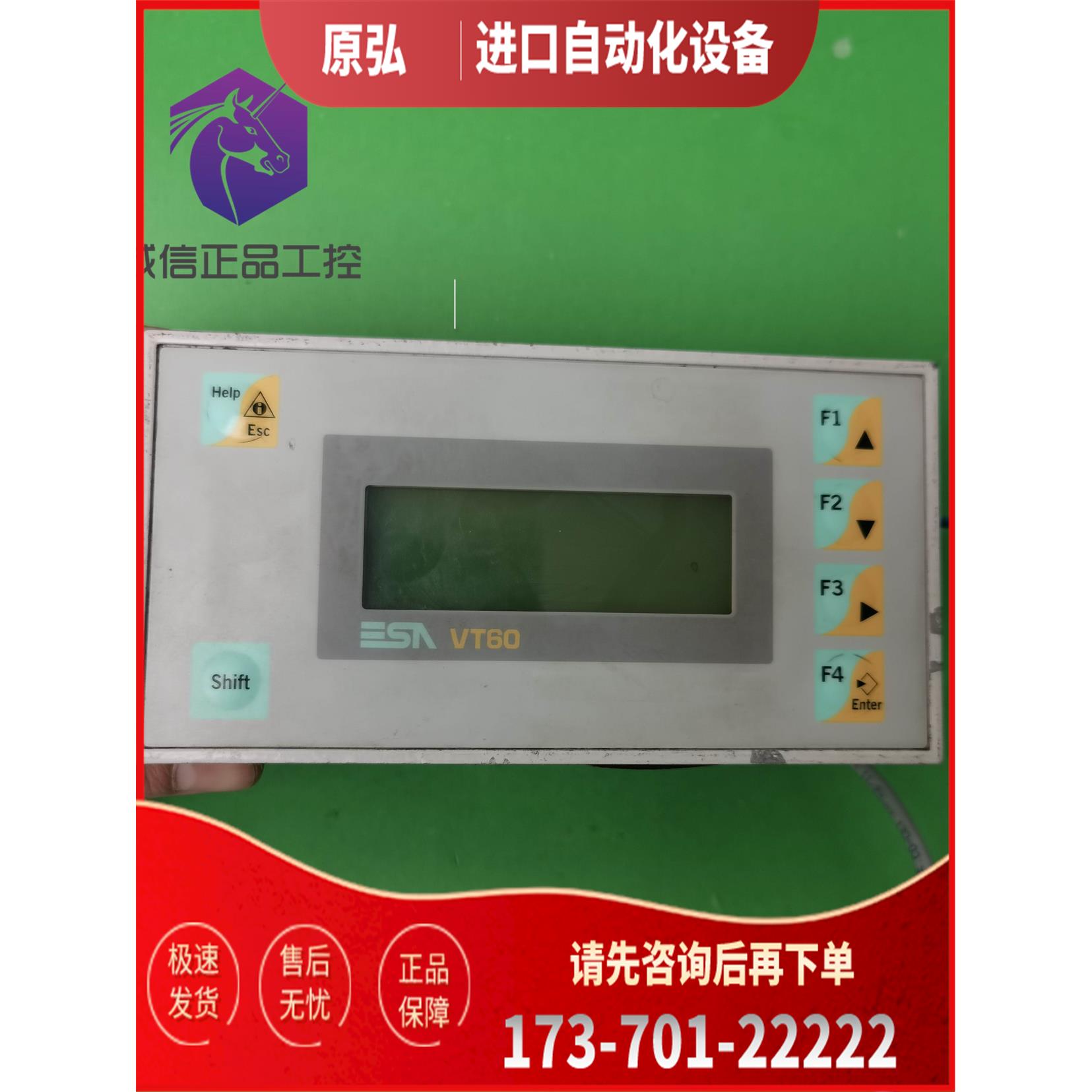 ESA 意萨人机界面 VT60 系列 触摸屏 操作屏 VT06000000【议价】