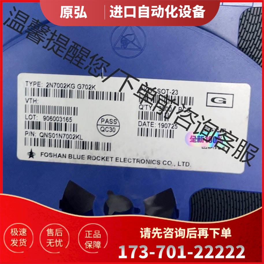 2N7002 丝印G702K 封装SOT-23 电流300M【议价】