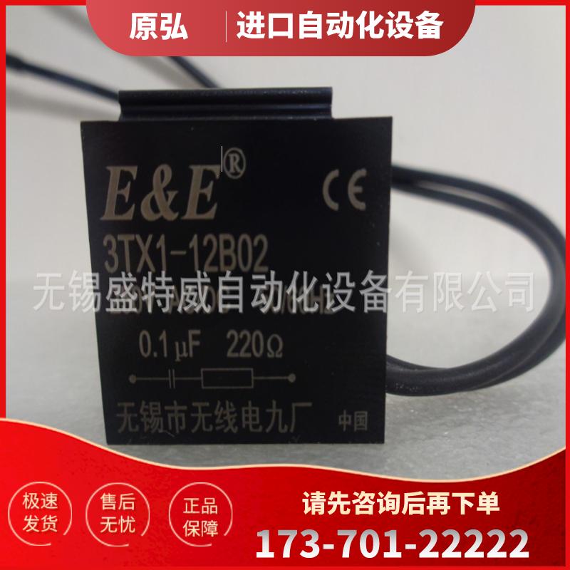 原装现货 3TX1-12B02 无线电九厂 斗山机床专用灭弧器 【议价】