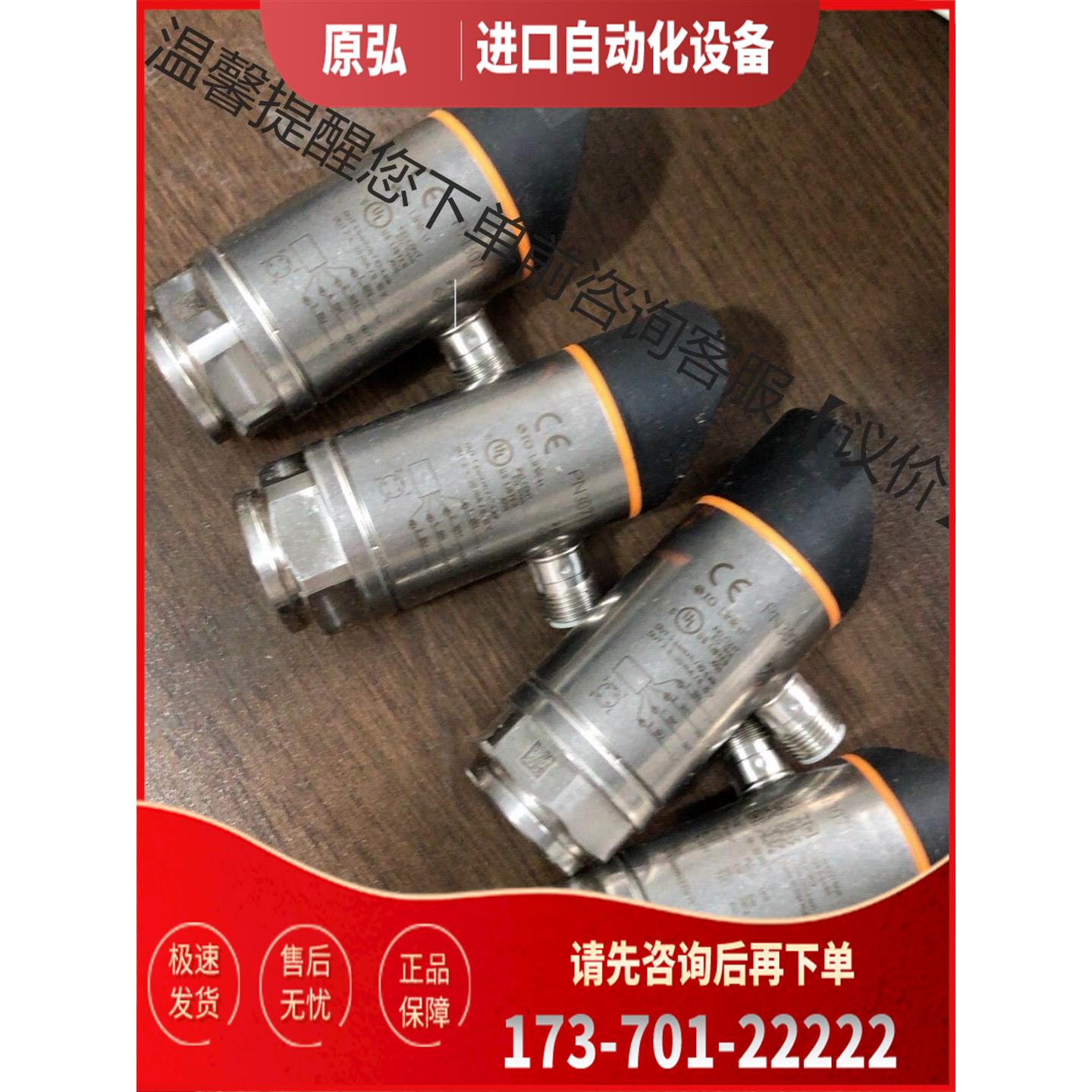 IFM易福门PN3071 【议价】