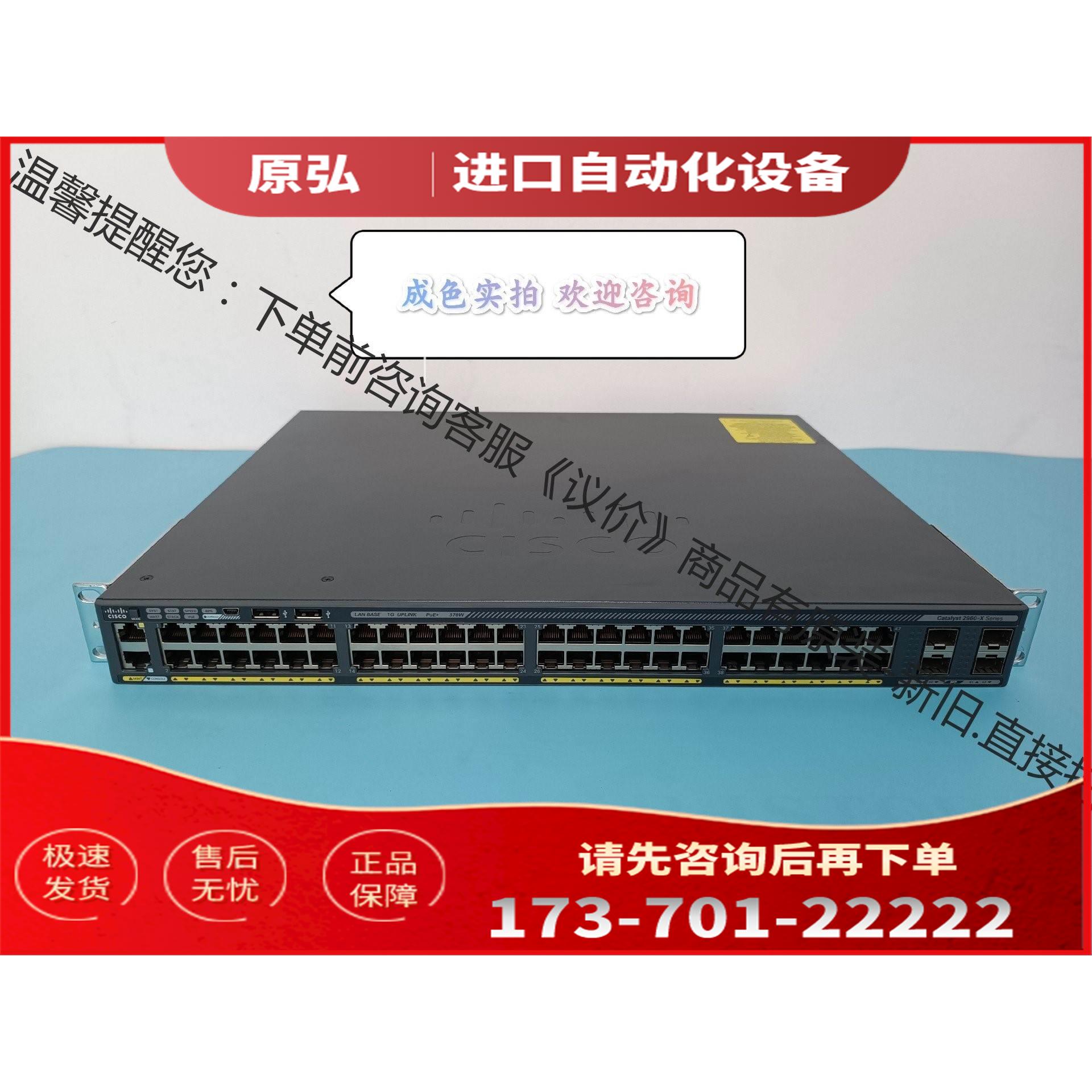 WS-C2960X-48LPS-L 机 货 成【议价】