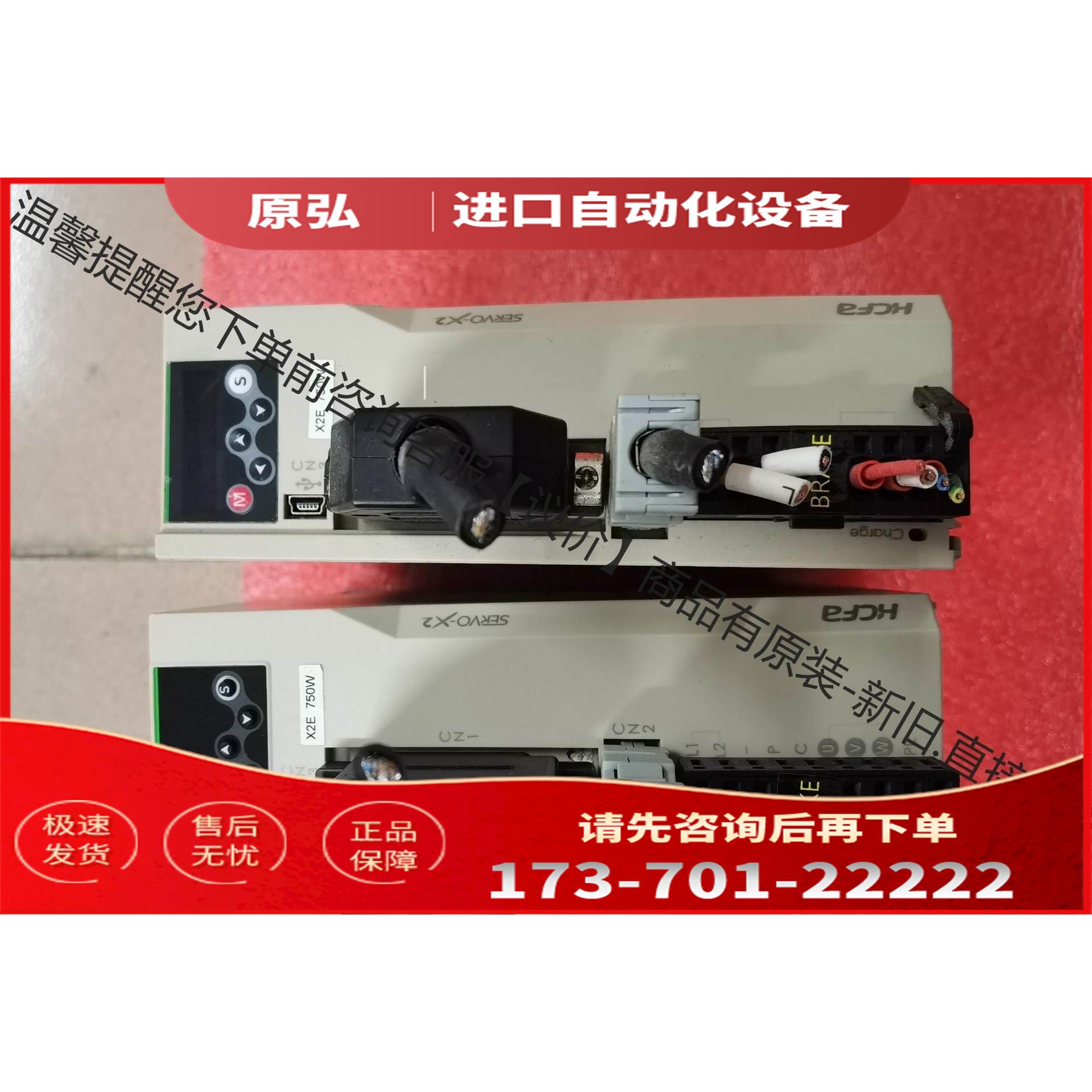 HCFA禾川伺服 SV-X2EA07-A，，【议价】